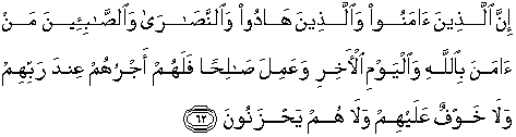 quran image Al Baqarah62