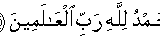 al fatiha 2 al fatiha 2