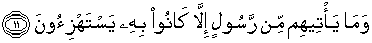 quran image Al Hijr11