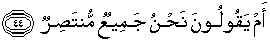 quran image Al Qamar44