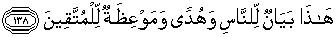 quran image Ali 'Imran138