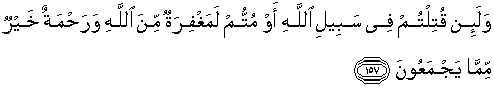 quran image Ali 'Imran157