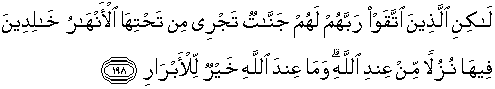 quran image Ali 'Imran198