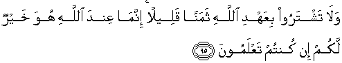 quran image An Nahl95