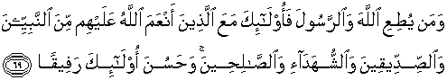 quran image An Nisa69